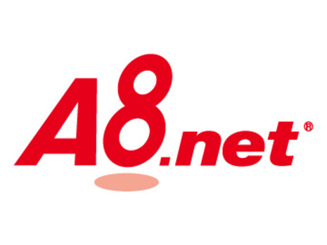 A8.netへの会員登録方法を分かりやすく解説